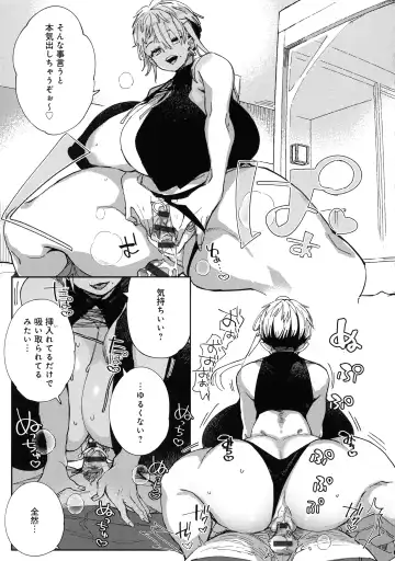 [Achumuchi] Paipai Mashimashi Gal Bitch Fhentai - Page 103