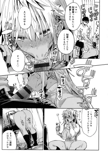 [Achumuchi] Paipai Mashimashi Gal Bitch Fhentai - Page 135