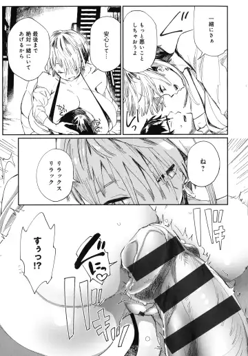 [Achumuchi] Paipai Mashimashi Gal Bitch Fhentai - Page 19