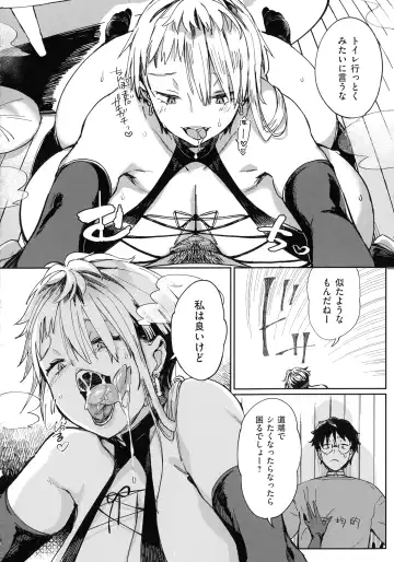 [Achumuchi] Paipai Mashimashi Gal Bitch Fhentai - Page 198