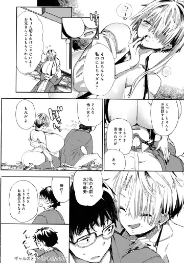 [Achumuchi] Paipai Mashimashi Gal Bitch Fhentai - Page 28