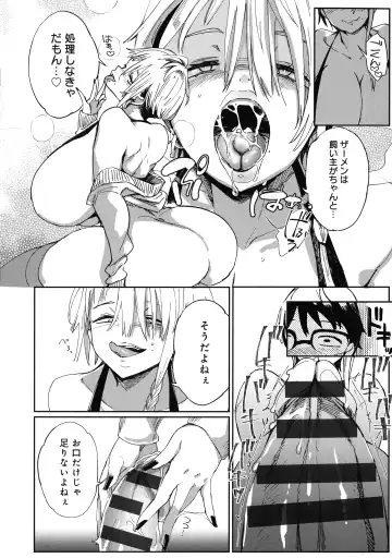 [Achumuchi] Paipai Mashimashi Gal Bitch Fhentai - Page 42