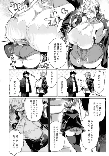 [Achumuchi] Paipai Mashimashi Gal Bitch Fhentai - Page 56