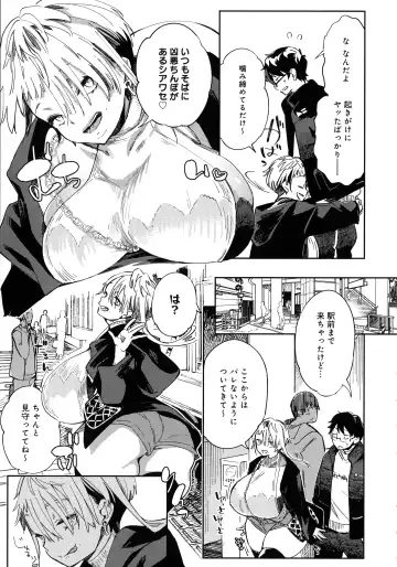 [Achumuchi] Paipai Mashimashi Gal Bitch Fhentai - Page 57