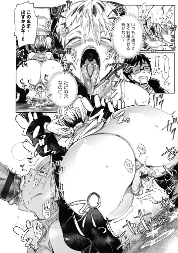 [Achumuchi] Paipai Mashimashi Gal Bitch Fhentai - Page 68