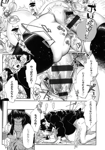 [Achumuchi] Paipai Mashimashi Gal Bitch Fhentai - Page 73