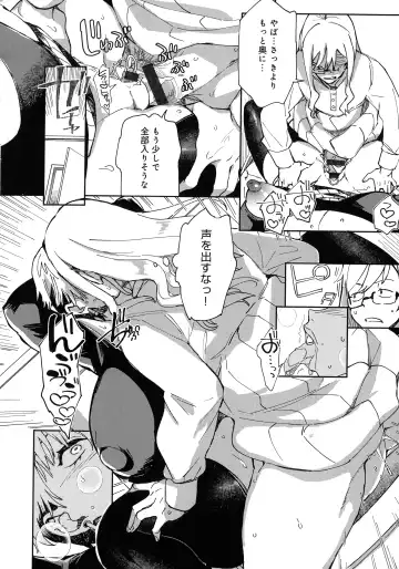 [Achumuchi] Paipai Mashimashi Gal Bitch Fhentai - Page 96