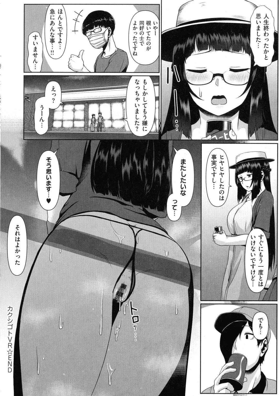 [Shiden Hiro] Tappuri Himegoto! Fhentai - Page 148