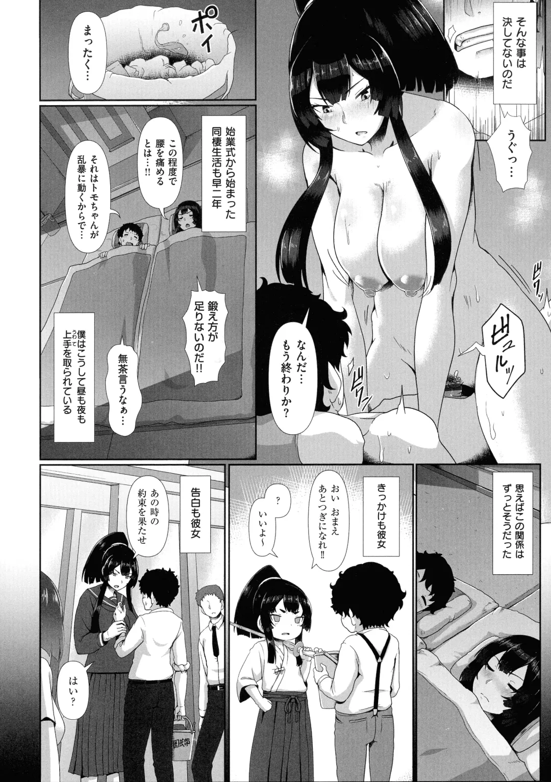 [Shiden Hiro] Tappuri Himegoto! Fhentai - Page 152