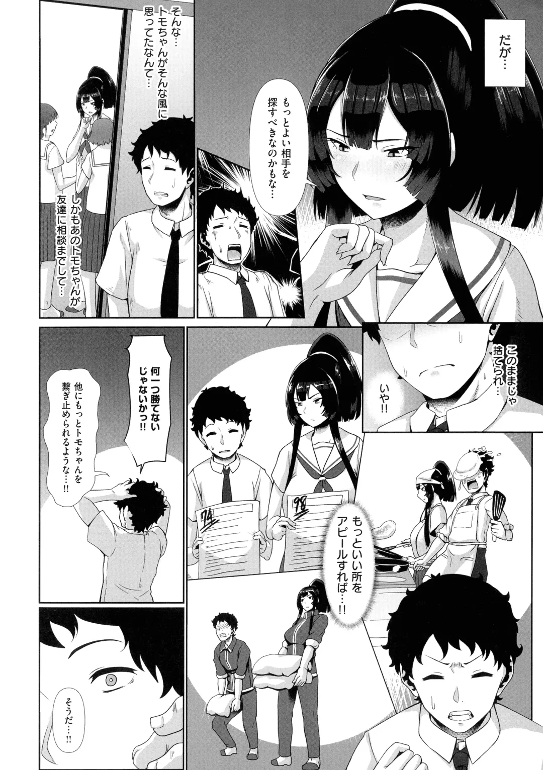 [Shiden Hiro] Tappuri Himegoto! Fhentai - Page 154