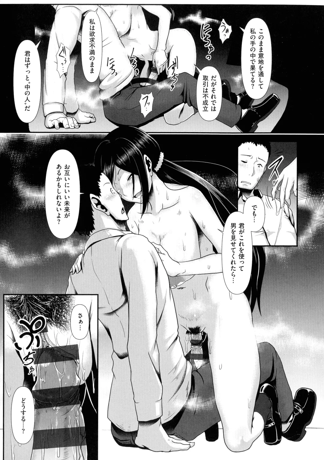 [Shiden Hiro] Tappuri Himegoto! Fhentai - Page 183