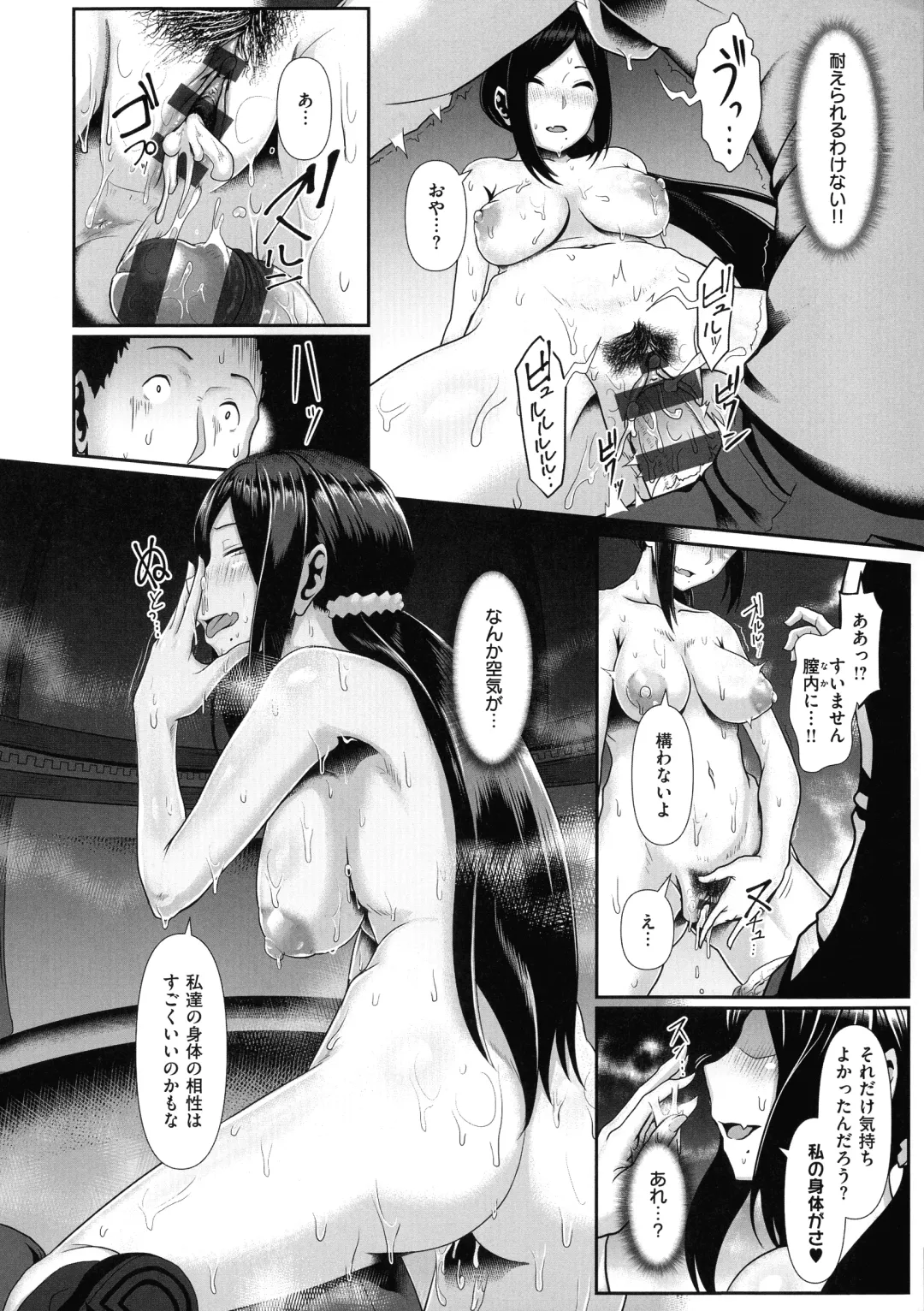 [Shiden Hiro] Tappuri Himegoto! Fhentai - Page 186