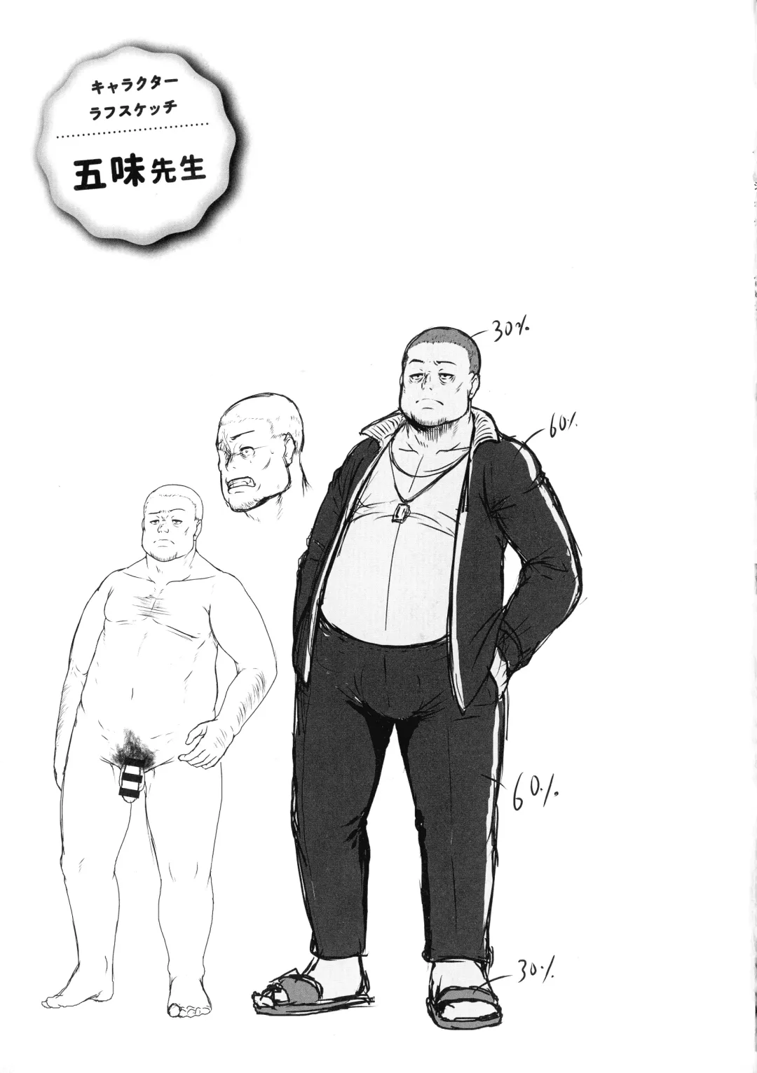 [Shiden Hiro] Tappuri Himegoto! Fhentai - Page 69