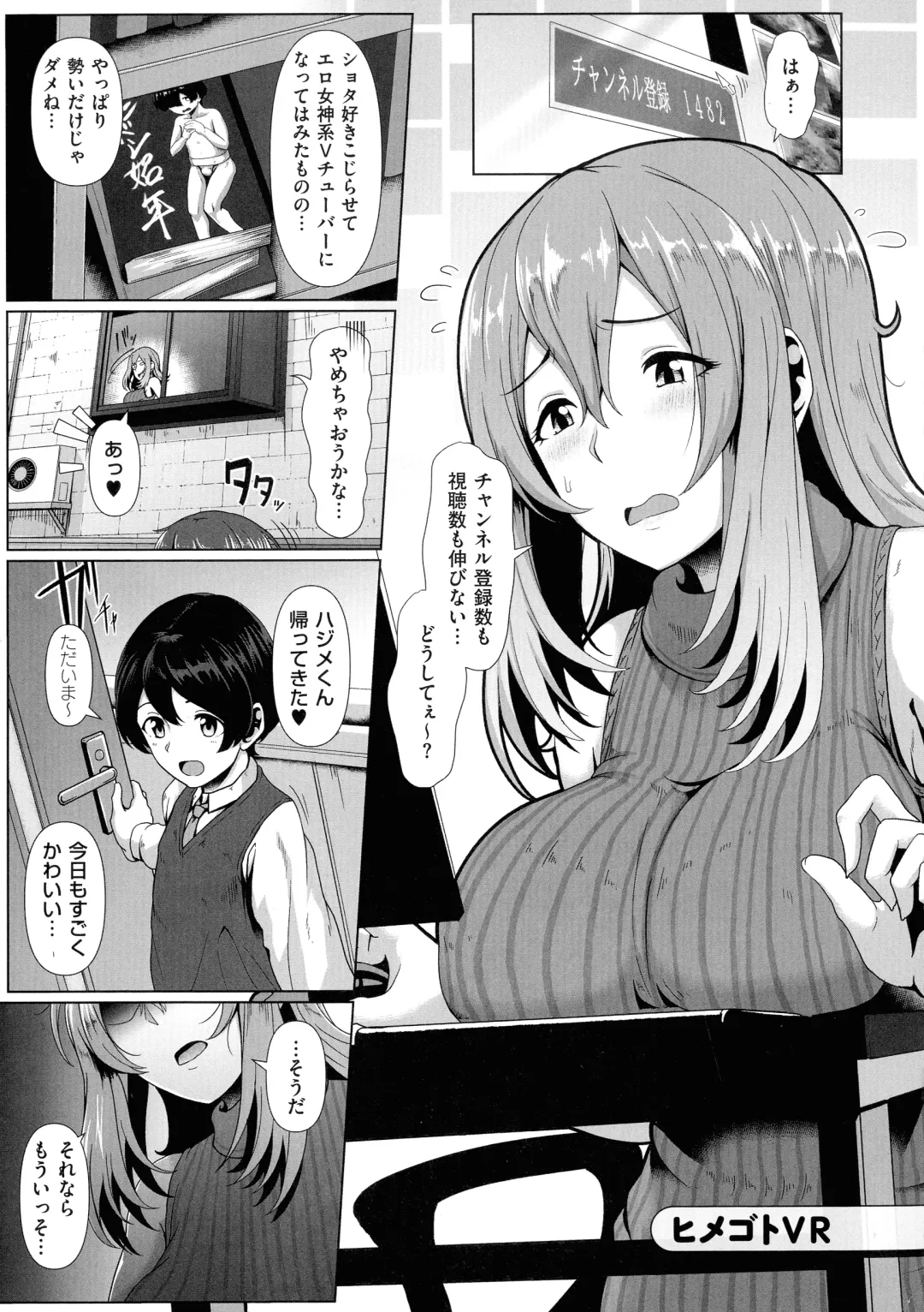 [Shiden Hiro] Tappuri Himegoto! Fhentai - Page 71