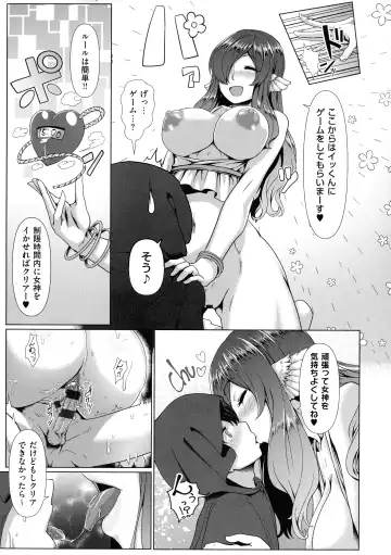 [Shiden Hiro] Tappuri Himegoto! Fhentai - Page 87