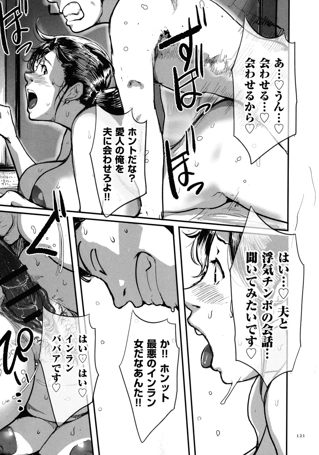 [Mokuzou] Tonikaku Sex ga Shitai Oba-san, Ryouko Fhentai - Page 119