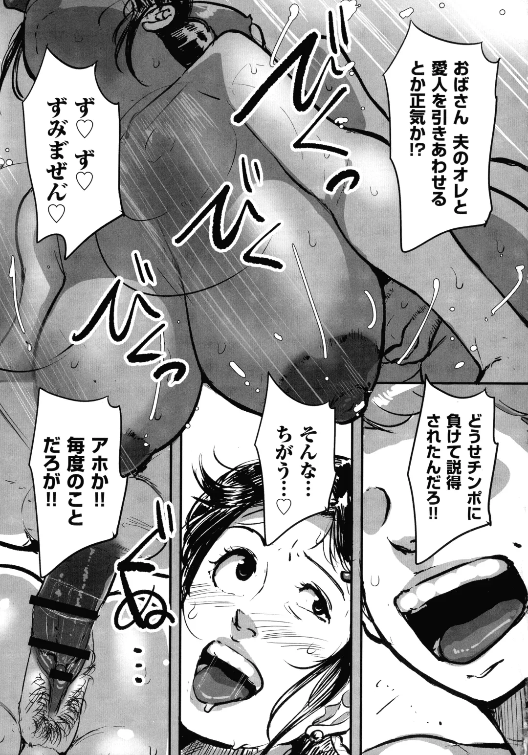 [Mokuzou] Tonikaku Sex ga Shitai Oba-san, Ryouko Fhentai - Page 122