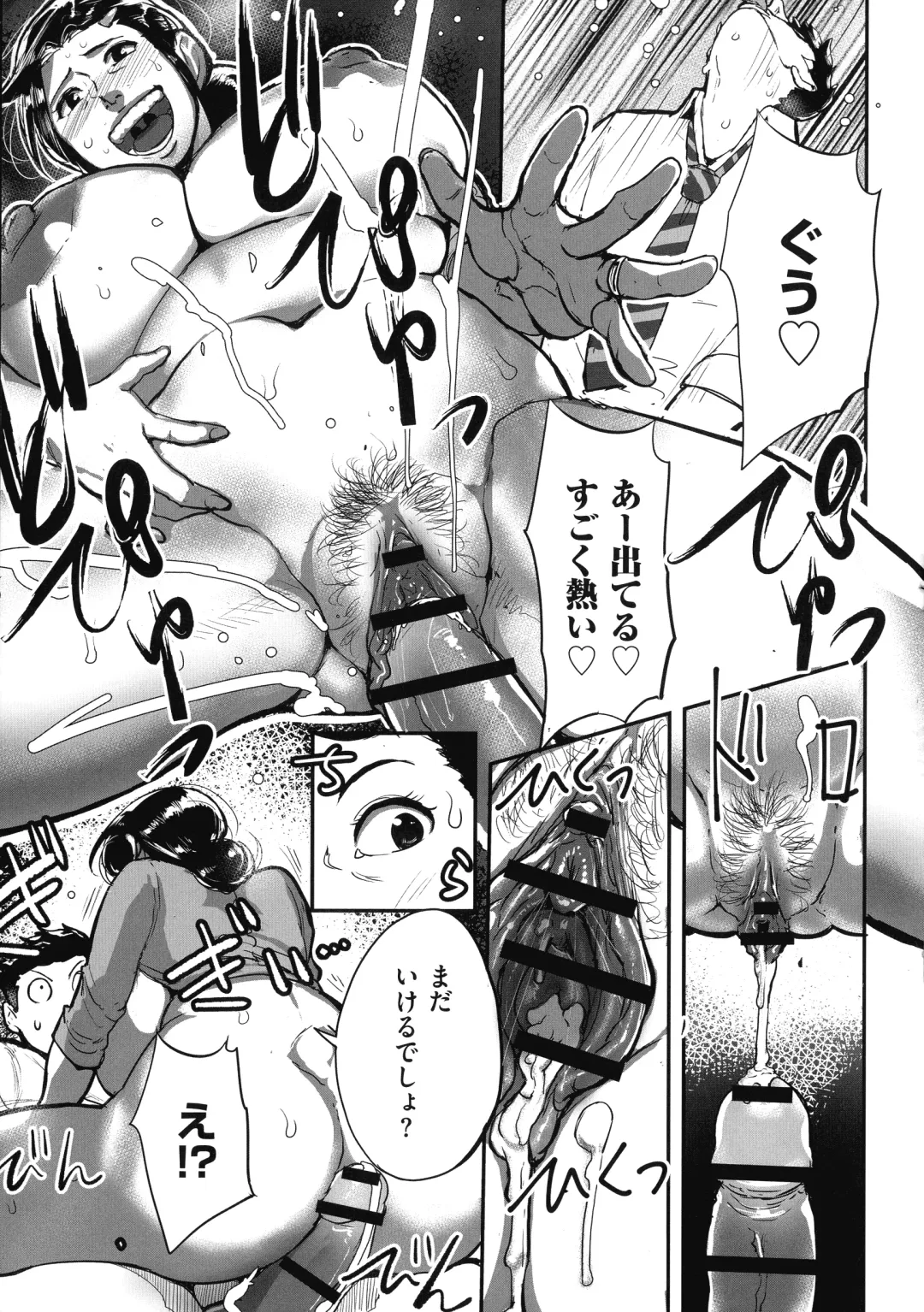 [Mokuzou] Tonikaku Sex ga Shitai Oba-san, Ryouko Fhentai - Page 13