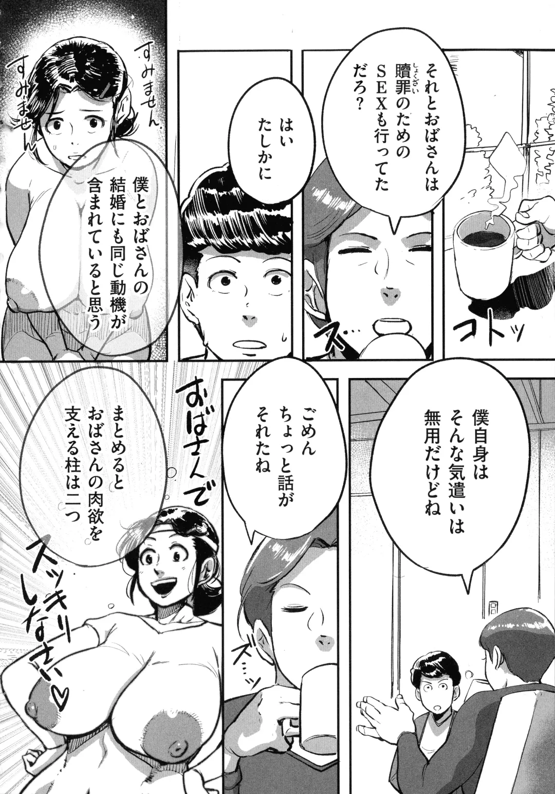 [Mokuzou] Tonikaku Sex ga Shitai Oba-san, Ryouko Fhentai - Page 151