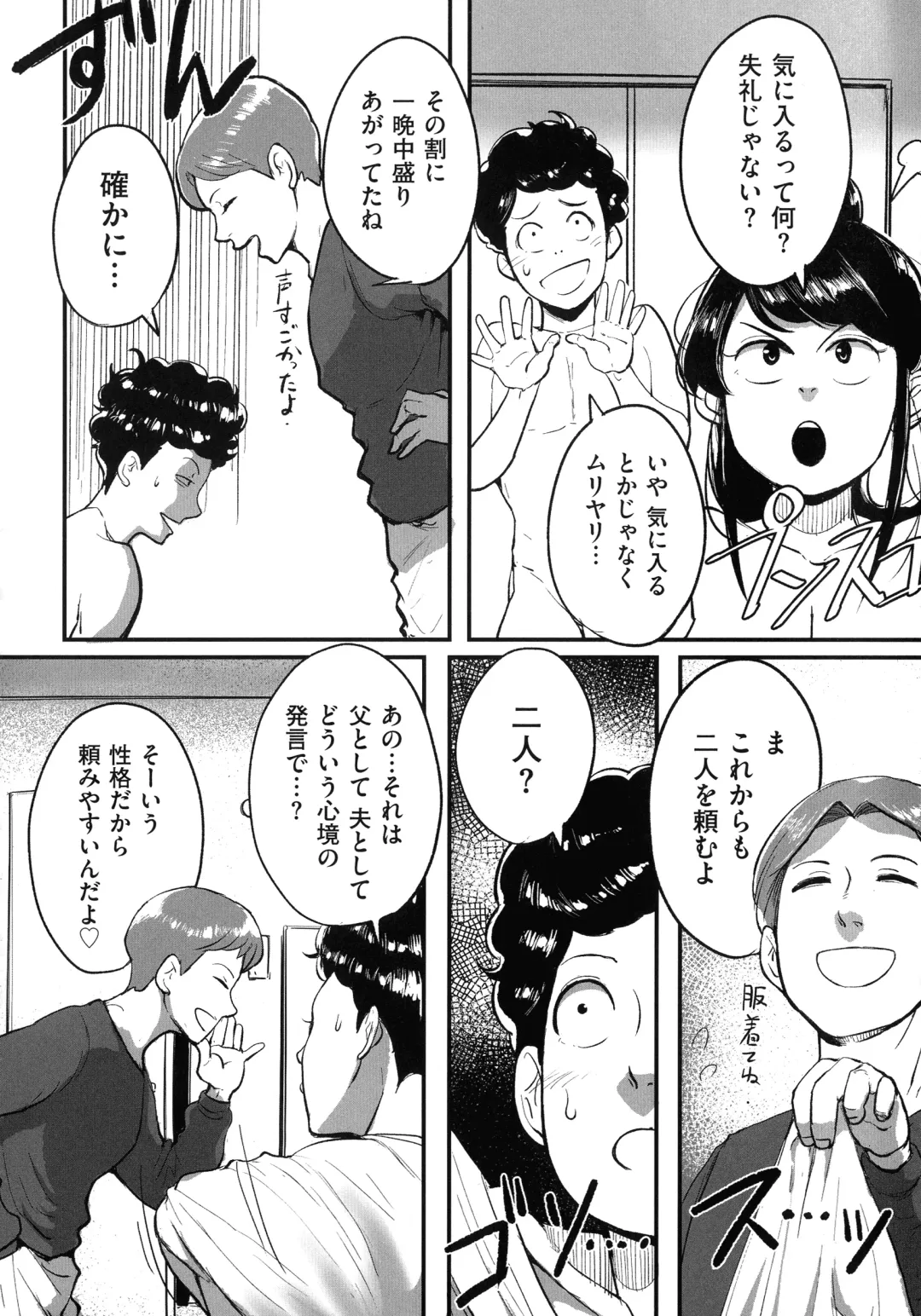 [Mokuzou] Tonikaku Sex ga Shitai Oba-san, Ryouko Fhentai - Page 173