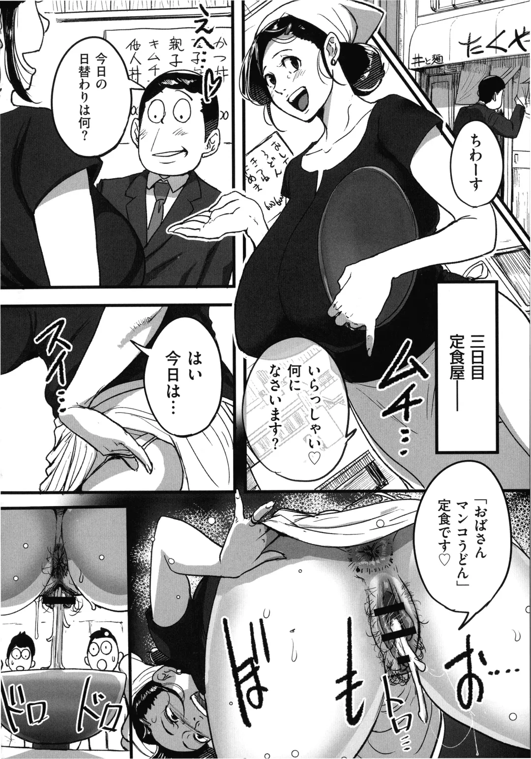[Mokuzou] Tonikaku Sex ga Shitai Oba-san, Ryouko Fhentai - Page 185