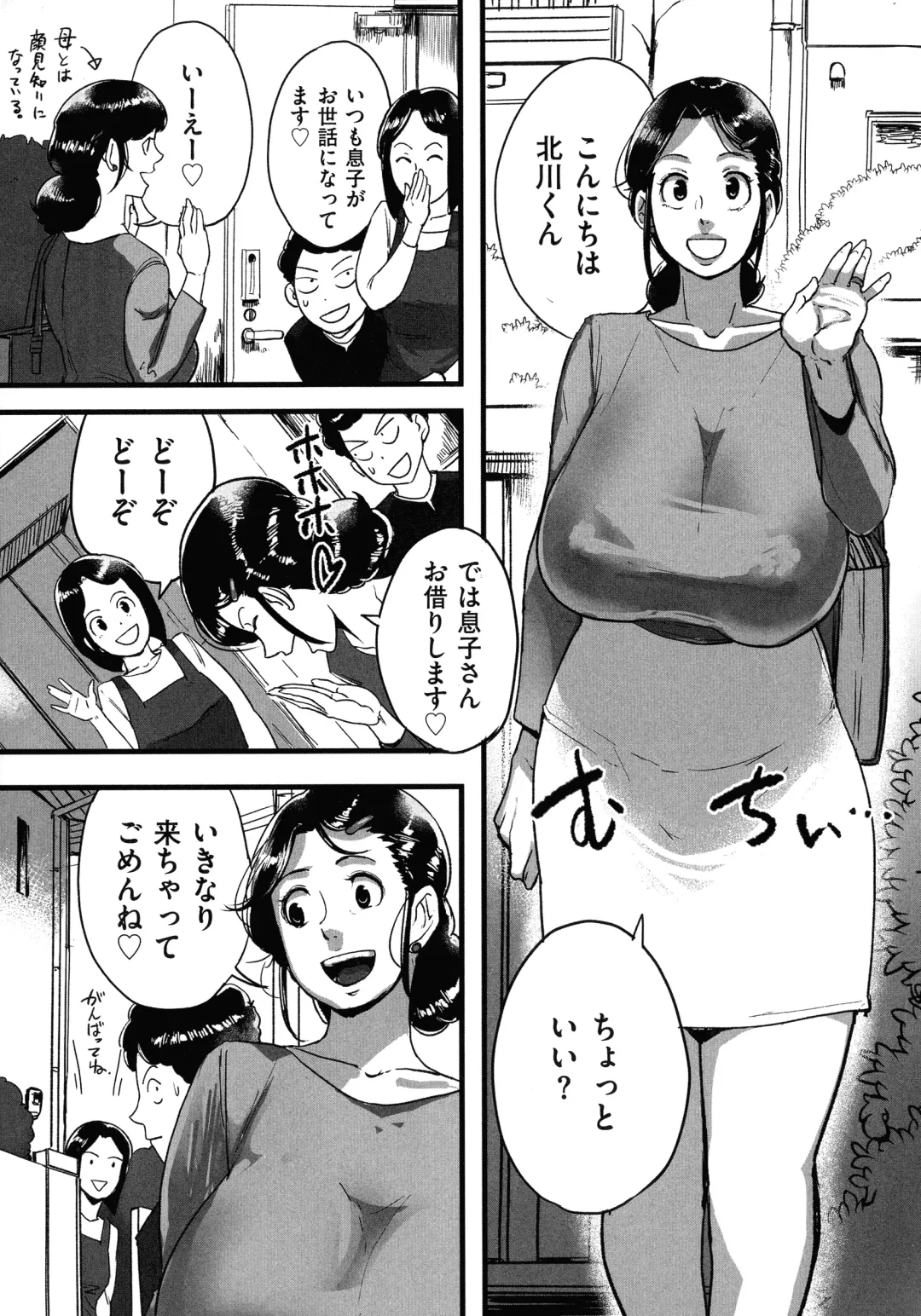 [Mokuzou] Tonikaku Sex ga Shitai Oba-san, Ryouko Fhentai - Page 204