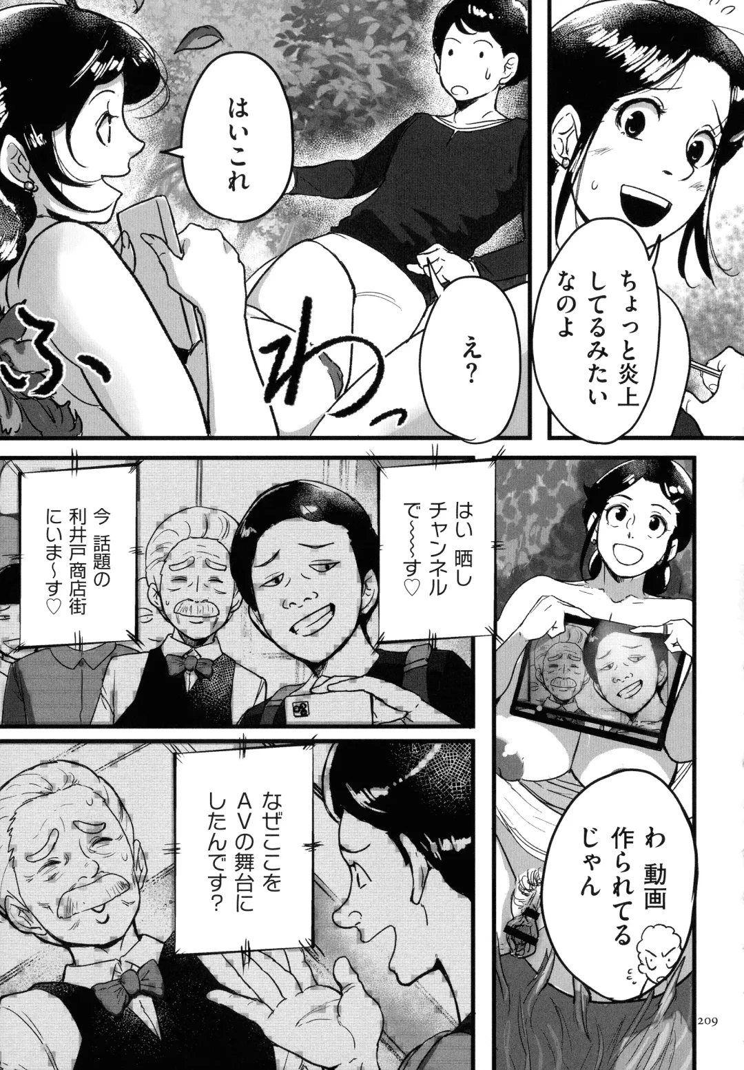[Mokuzou] Tonikaku Sex ga Shitai Oba-san, Ryouko Fhentai - Page 206