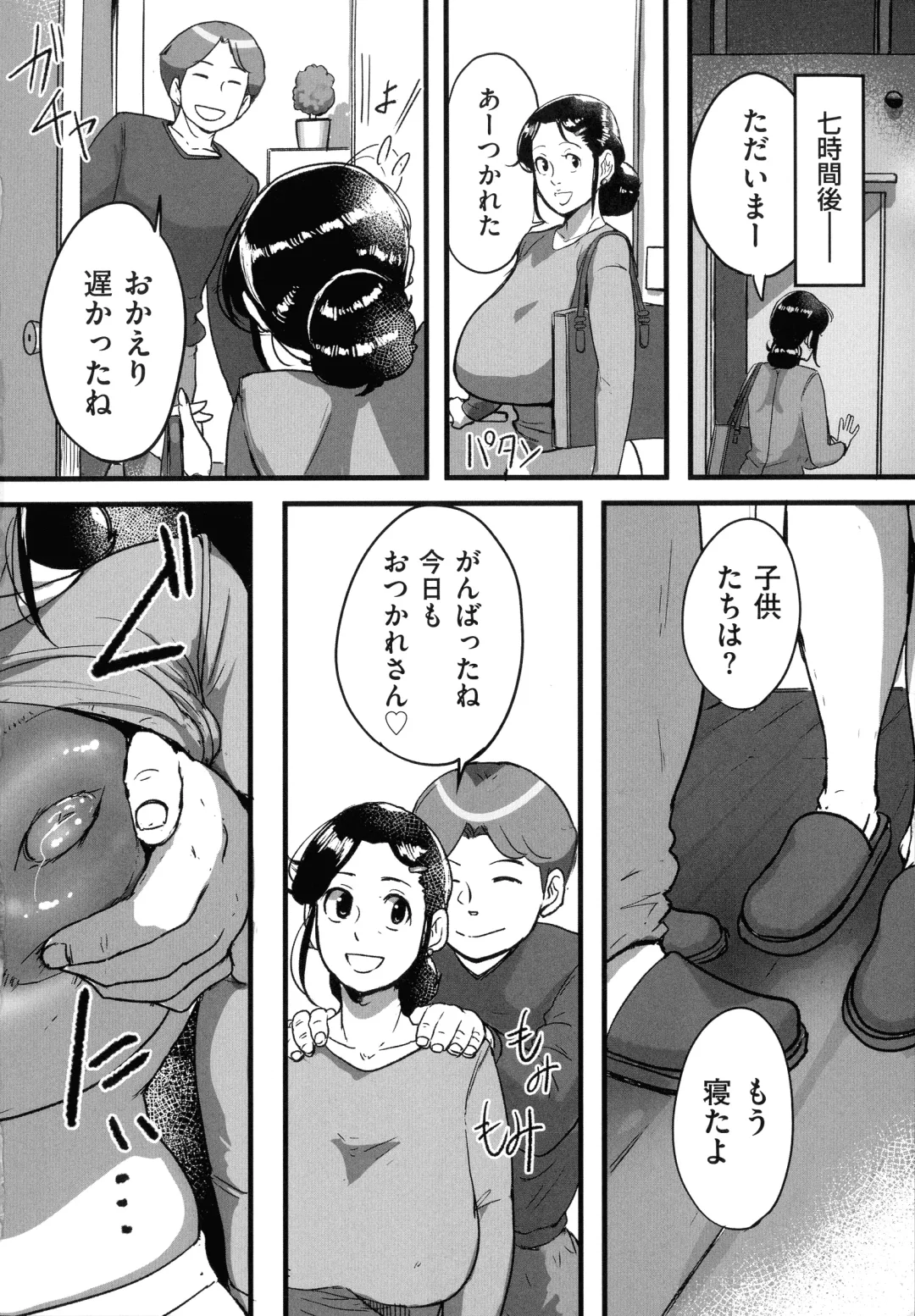 [Mokuzou] Tonikaku Sex ga Shitai Oba-san, Ryouko Fhentai - Page 213