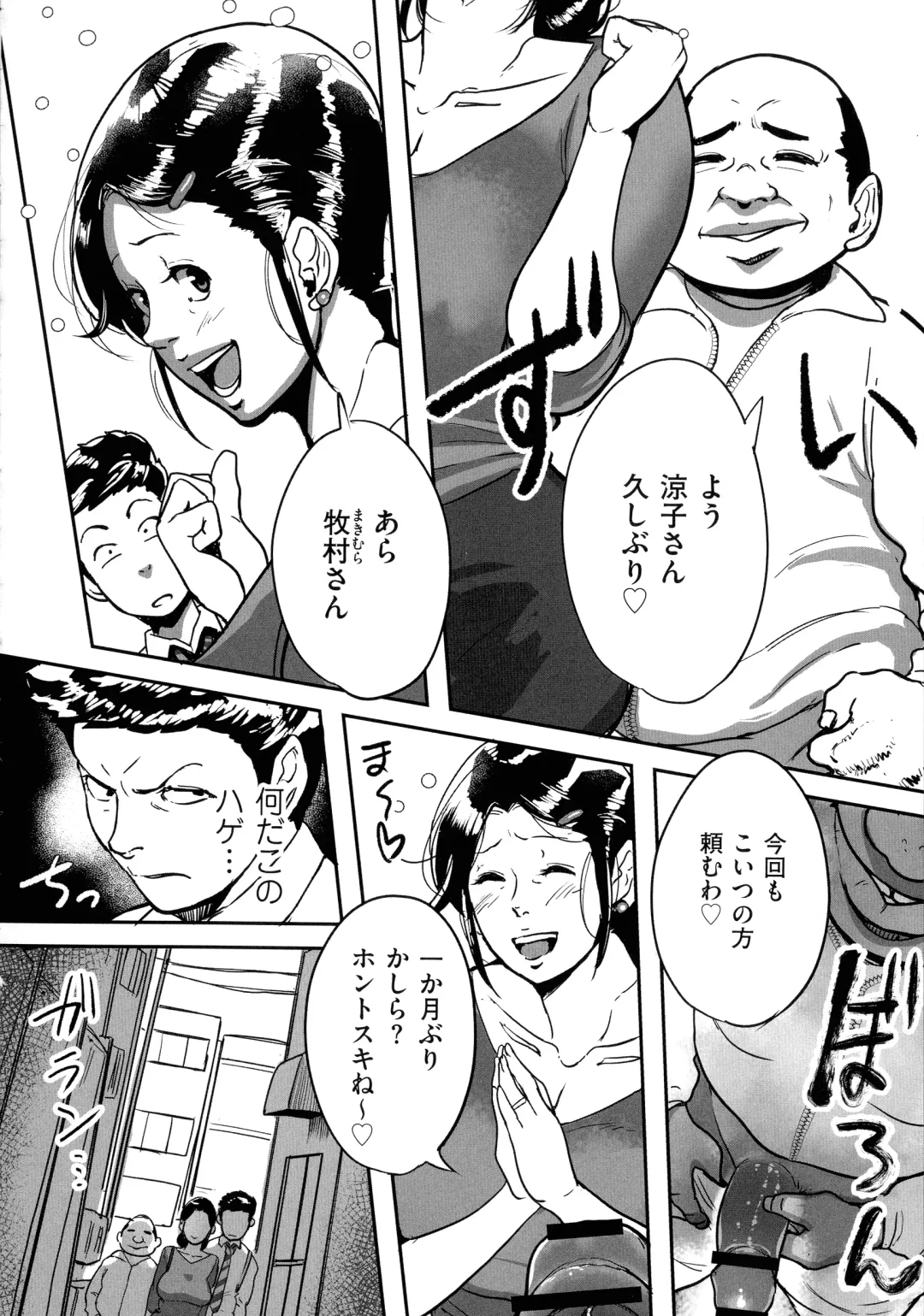 [Mokuzou] Tonikaku Sex ga Shitai Oba-san, Ryouko Fhentai - Page 34