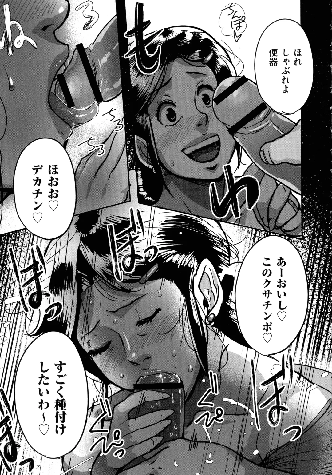 [Mokuzou] Tonikaku Sex ga Shitai Oba-san, Ryouko Fhentai - Page 37