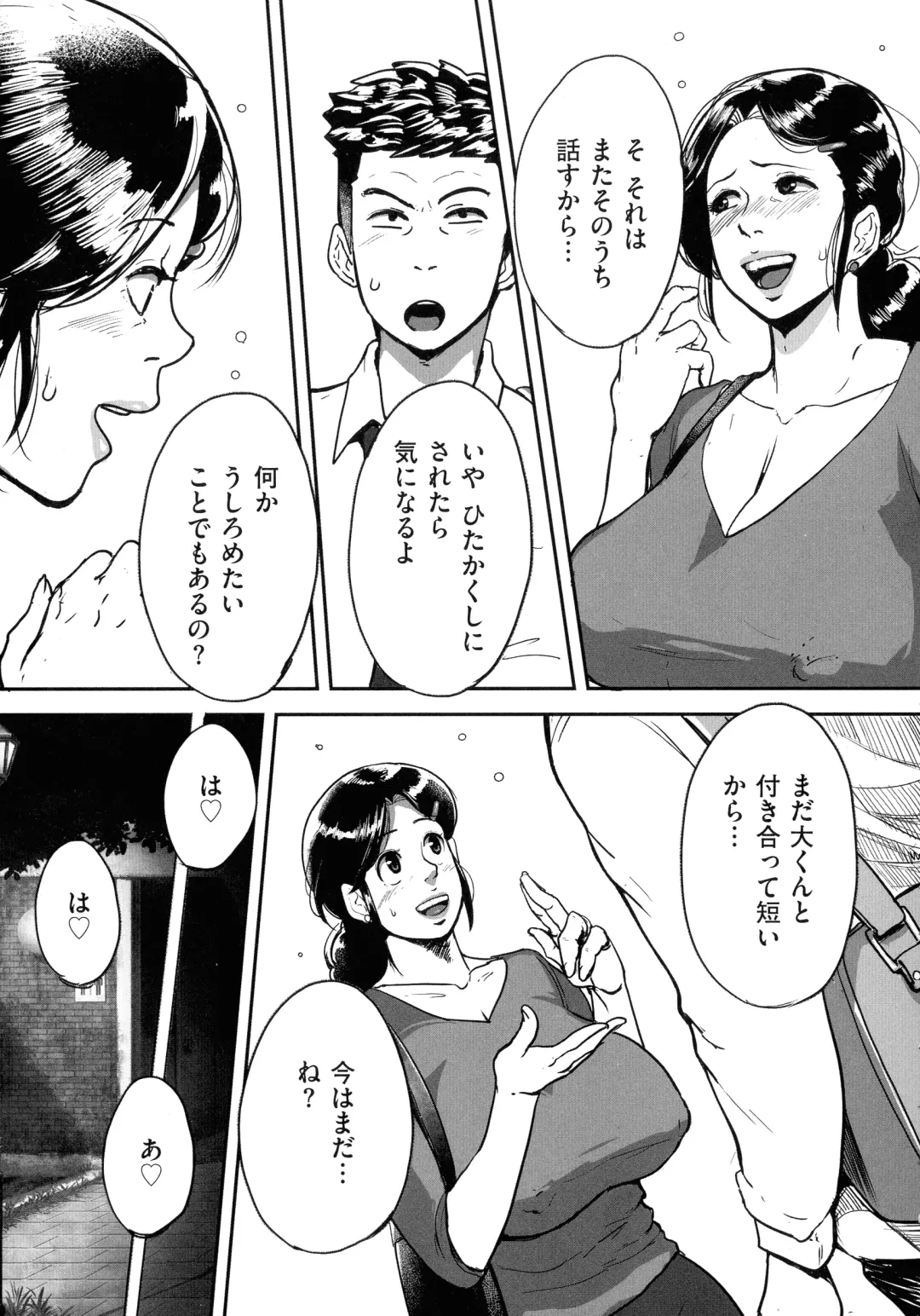 [Mokuzou] Tonikaku Sex ga Shitai Oba-san, Ryouko Fhentai - Page 47