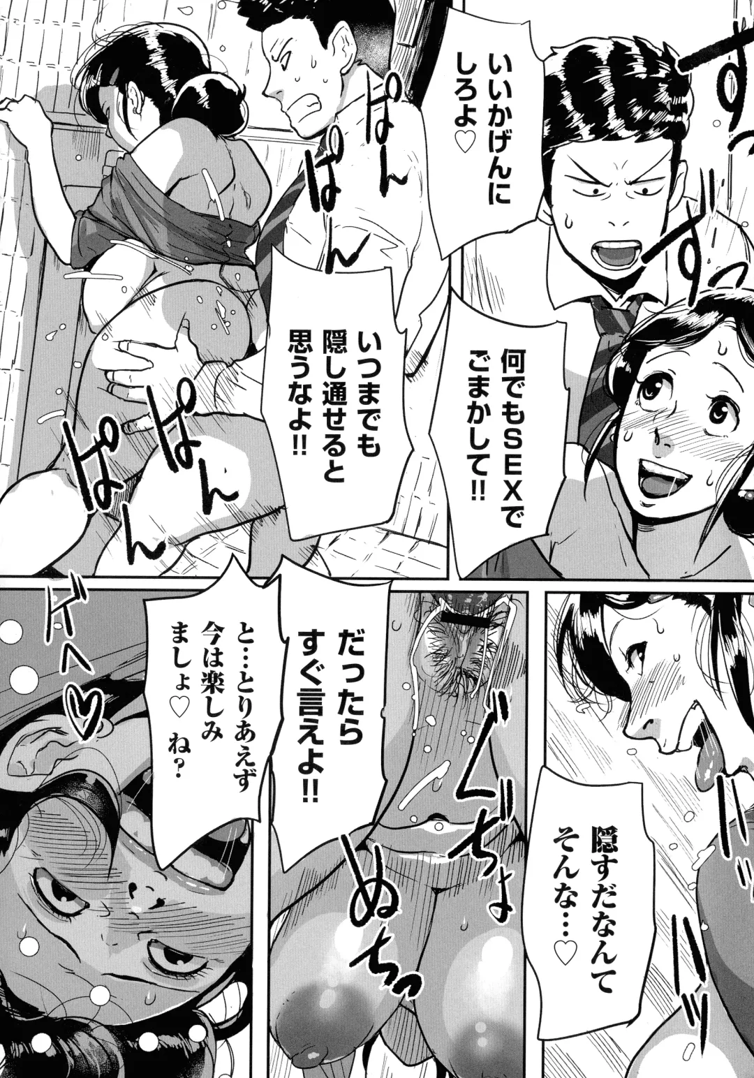 [Mokuzou] Tonikaku Sex ga Shitai Oba-san, Ryouko Fhentai - Page 48