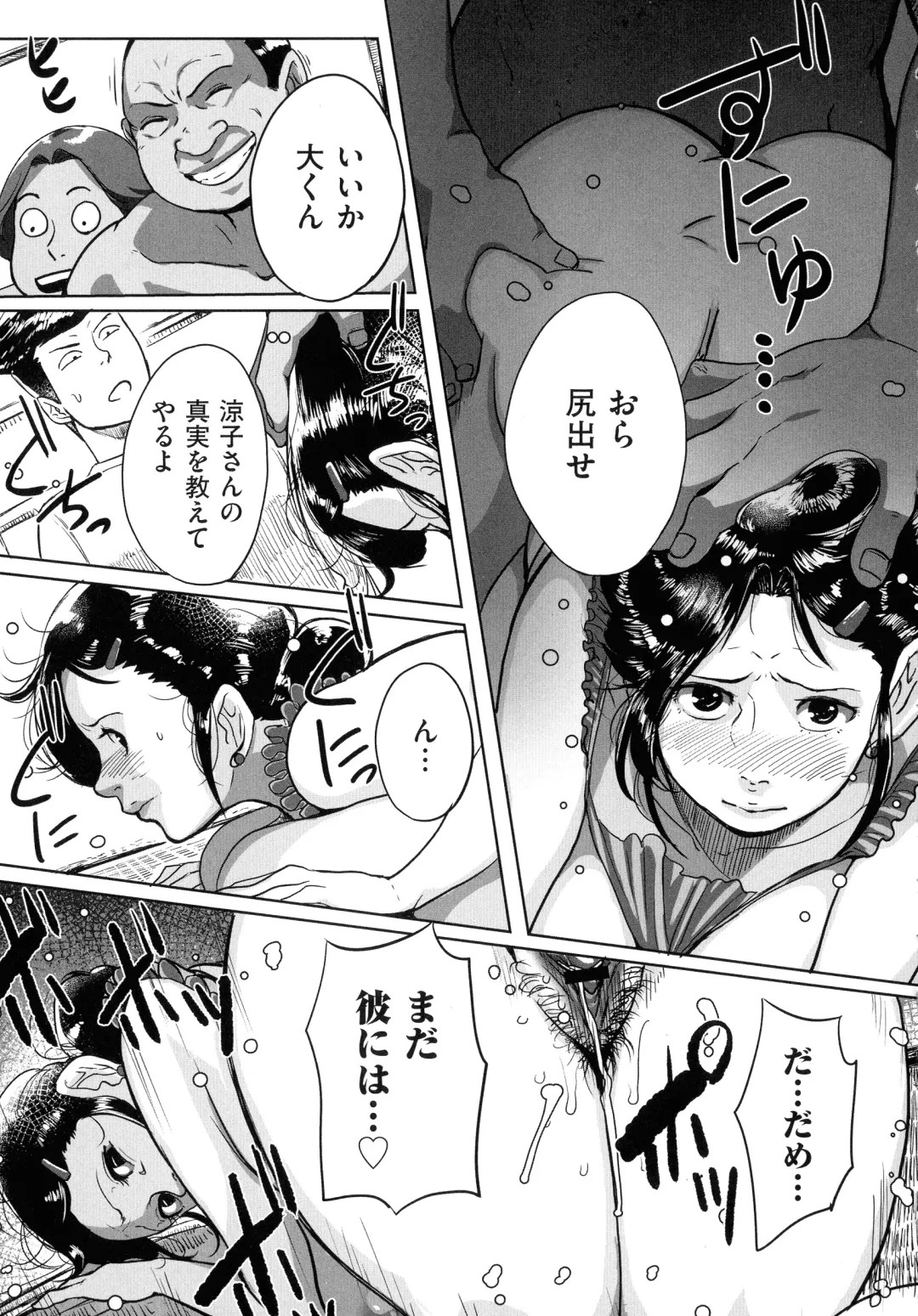 [Mokuzou] Tonikaku Sex ga Shitai Oba-san, Ryouko Fhentai - Page 86