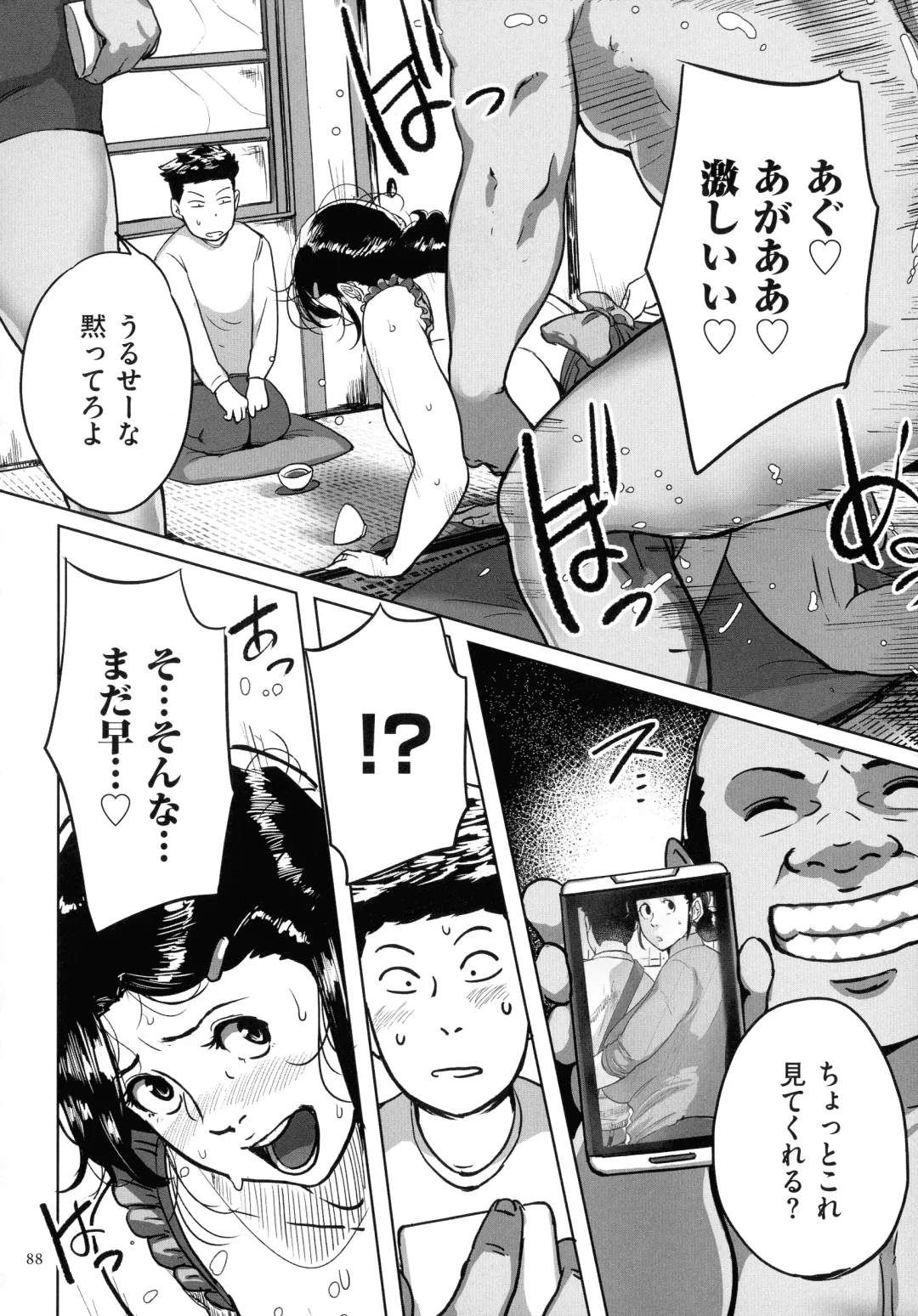[Mokuzou] Tonikaku Sex ga Shitai Oba-san, Ryouko Fhentai - Page 87