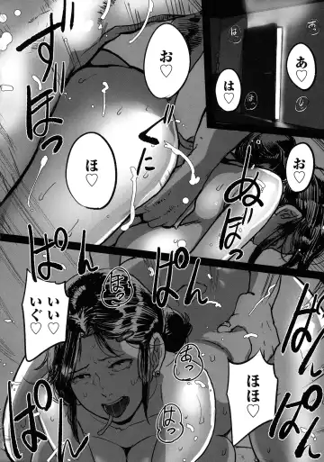 [Mokuzou] Tonikaku Sex ga Shitai Oba-san, Ryouko Fhentai - Page 121