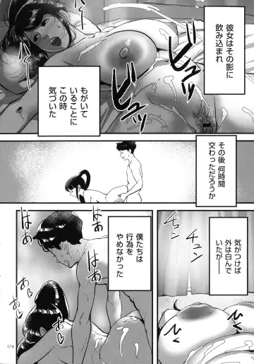 [Mokuzou] Tonikaku Sex ga Shitai Oba-san, Ryouko Fhentai - Page 171