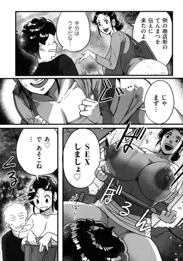 [Mokuzou] Tonikaku Sex ga Shitai Oba-san, Ryouko Fhentai - Page 205