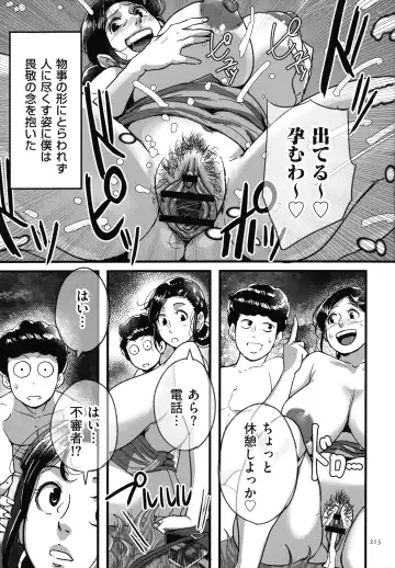 [Mokuzou] Tonikaku Sex ga Shitai Oba-san, Ryouko Fhentai - Page 210