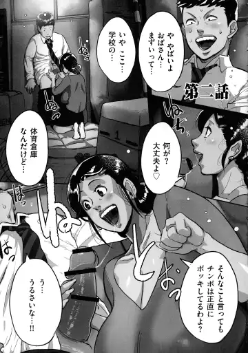 [Mokuzou] Tonikaku Sex ga Shitai Oba-san, Ryouko Fhentai - Page 27