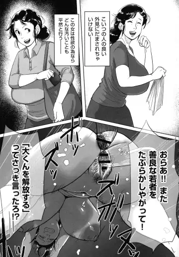 [Mokuzou] Tonikaku Sex ga Shitai Oba-san, Ryouko Fhentai - Page 98