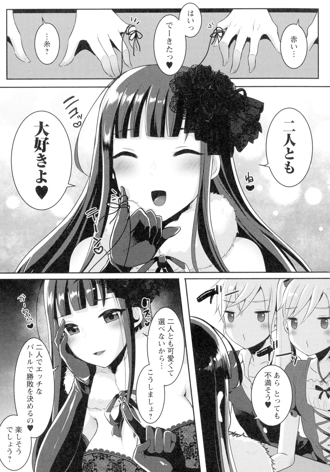 [Runrun] Futanari Chuudoku Fhentai - Page 119