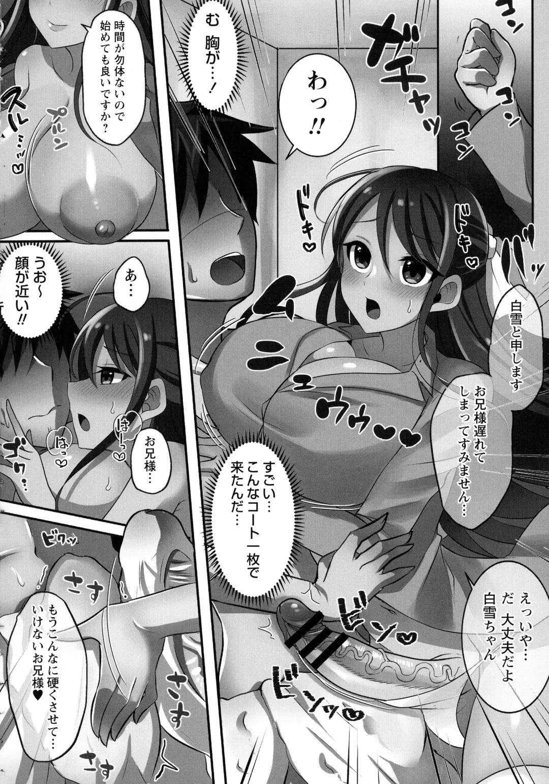 [Runrun] Futanari Chuudoku Fhentai - Page 12