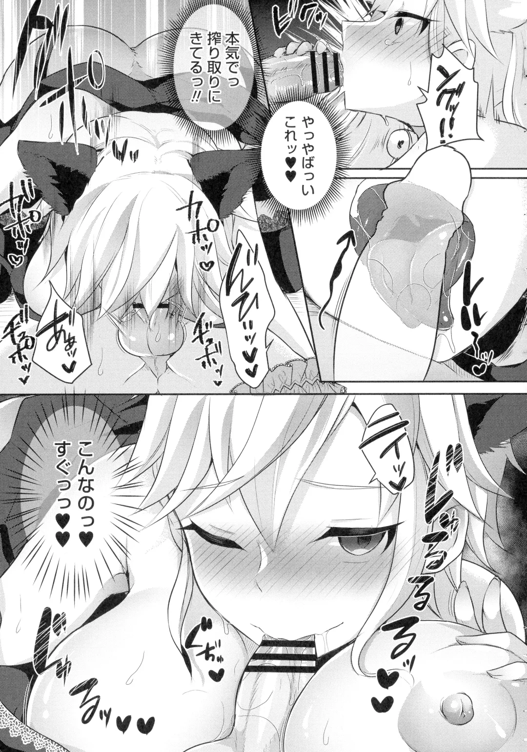 [Runrun] Futanari Chuudoku Fhentai - Page 125