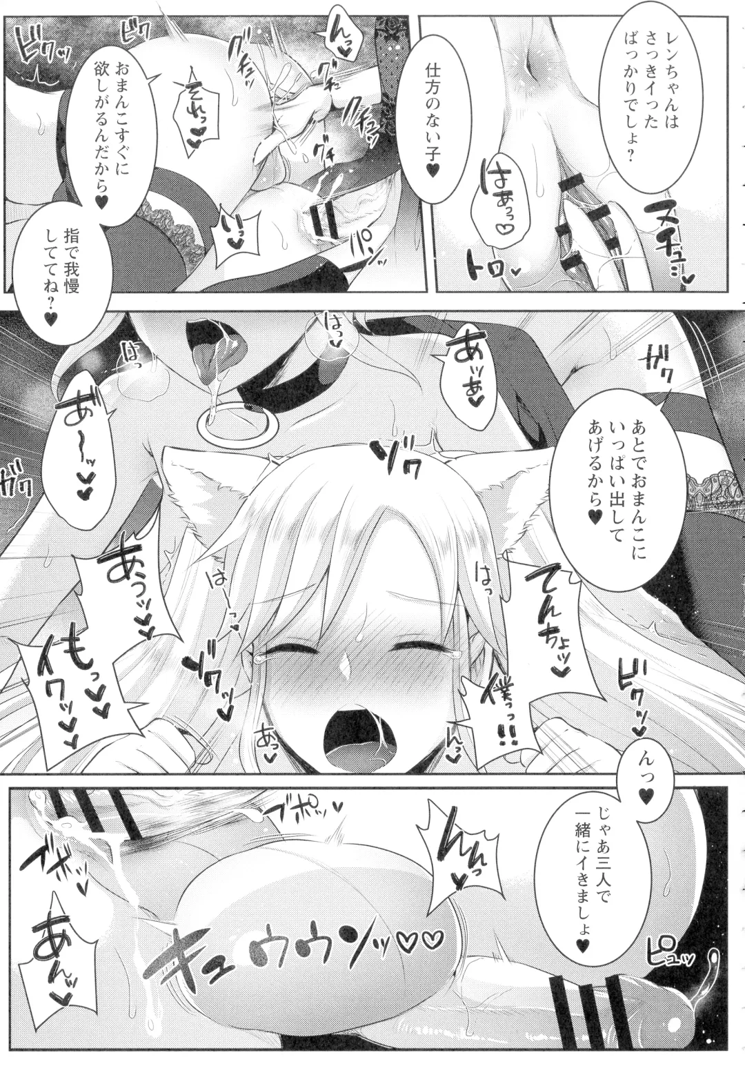 [Runrun] Futanari Chuudoku Fhentai - Page 133