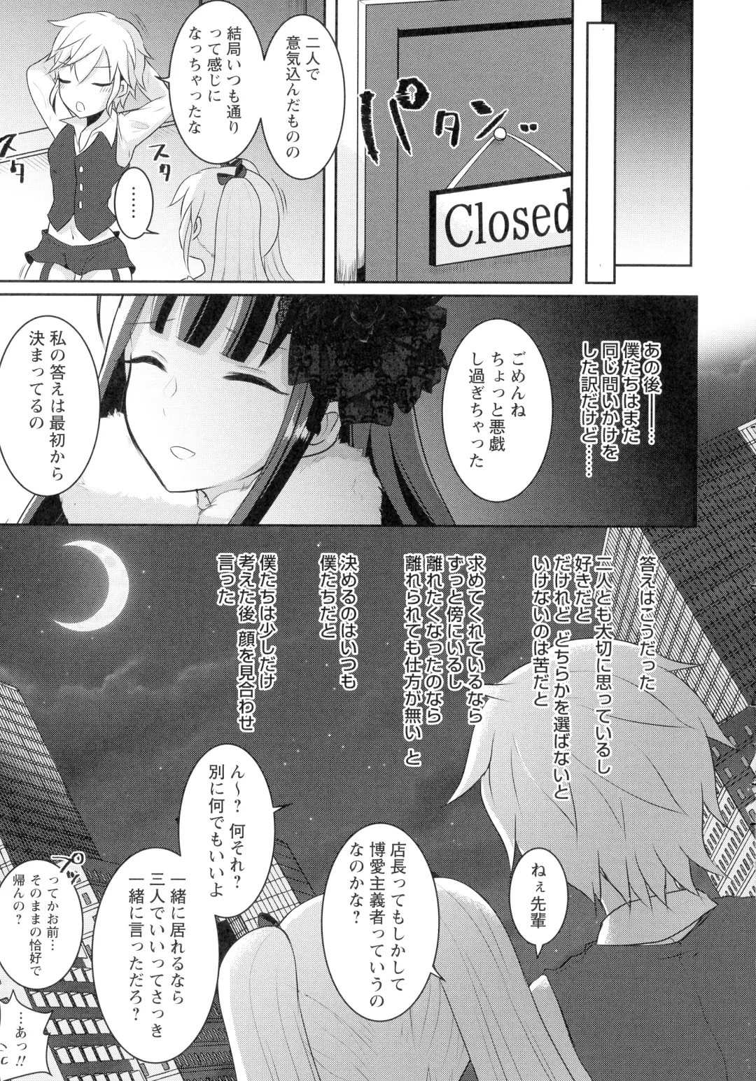 [Runrun] Futanari Chuudoku Fhentai - Page 135