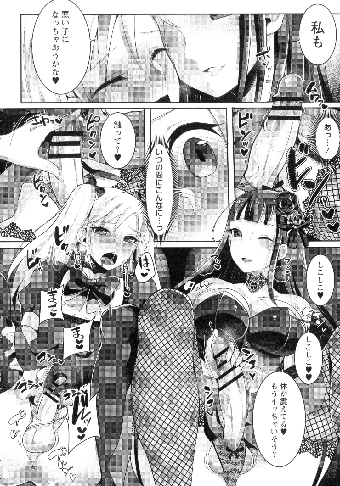 [Runrun] Futanari Chuudoku Fhentai - Page 144