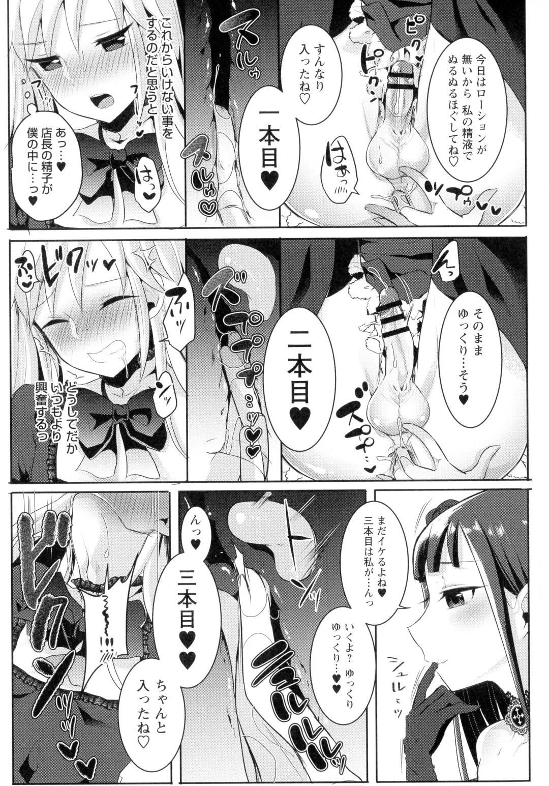 [Runrun] Futanari Chuudoku Fhentai - Page 149