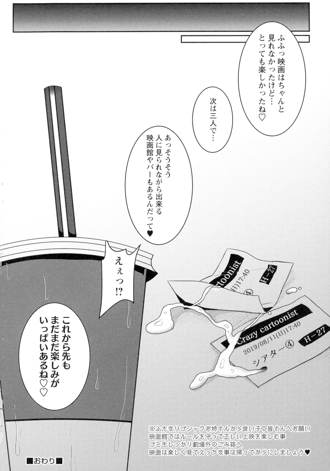 [Runrun] Futanari Chuudoku Fhentai - Page 154