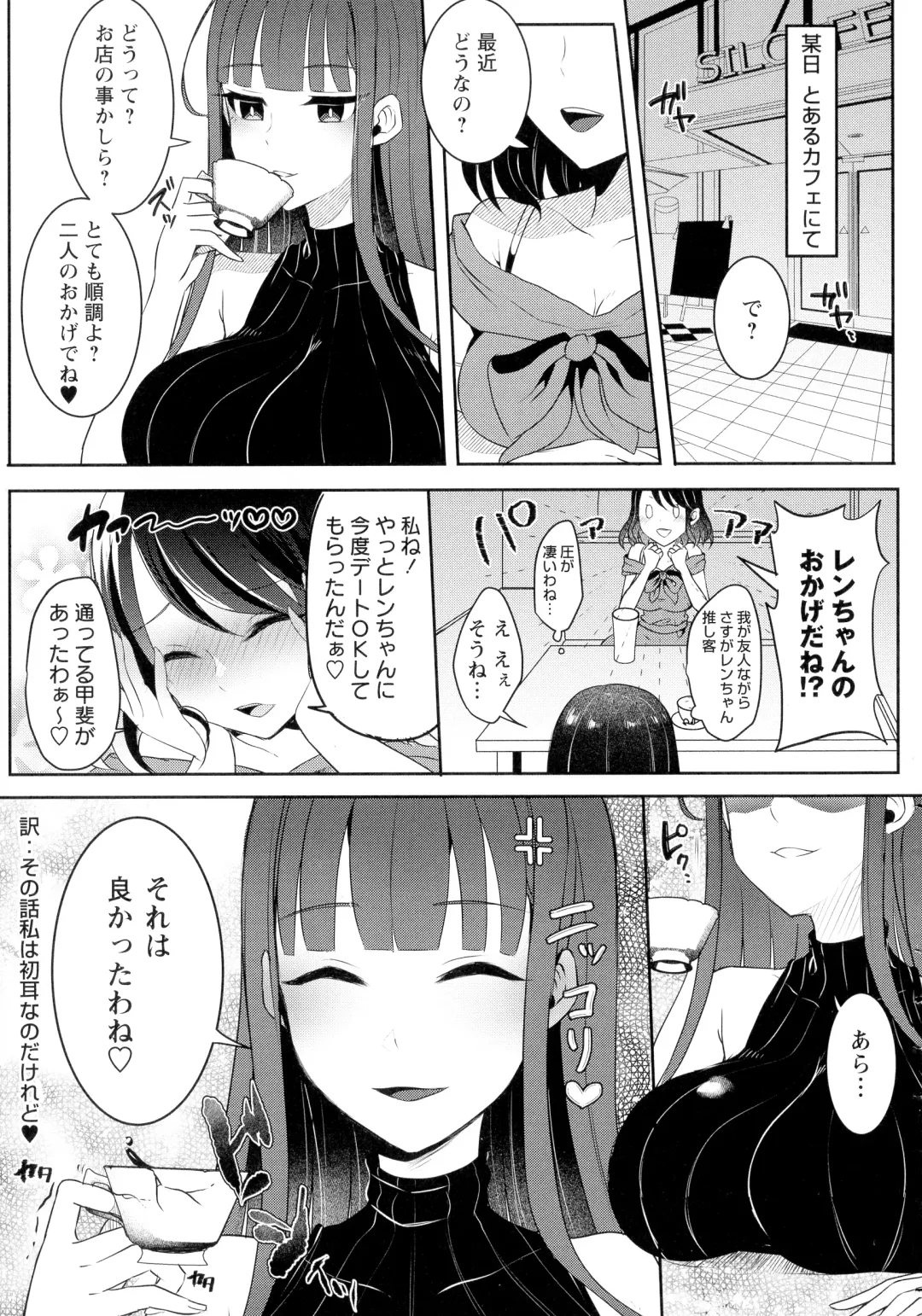 [Runrun] Futanari Chuudoku Fhentai - Page 157