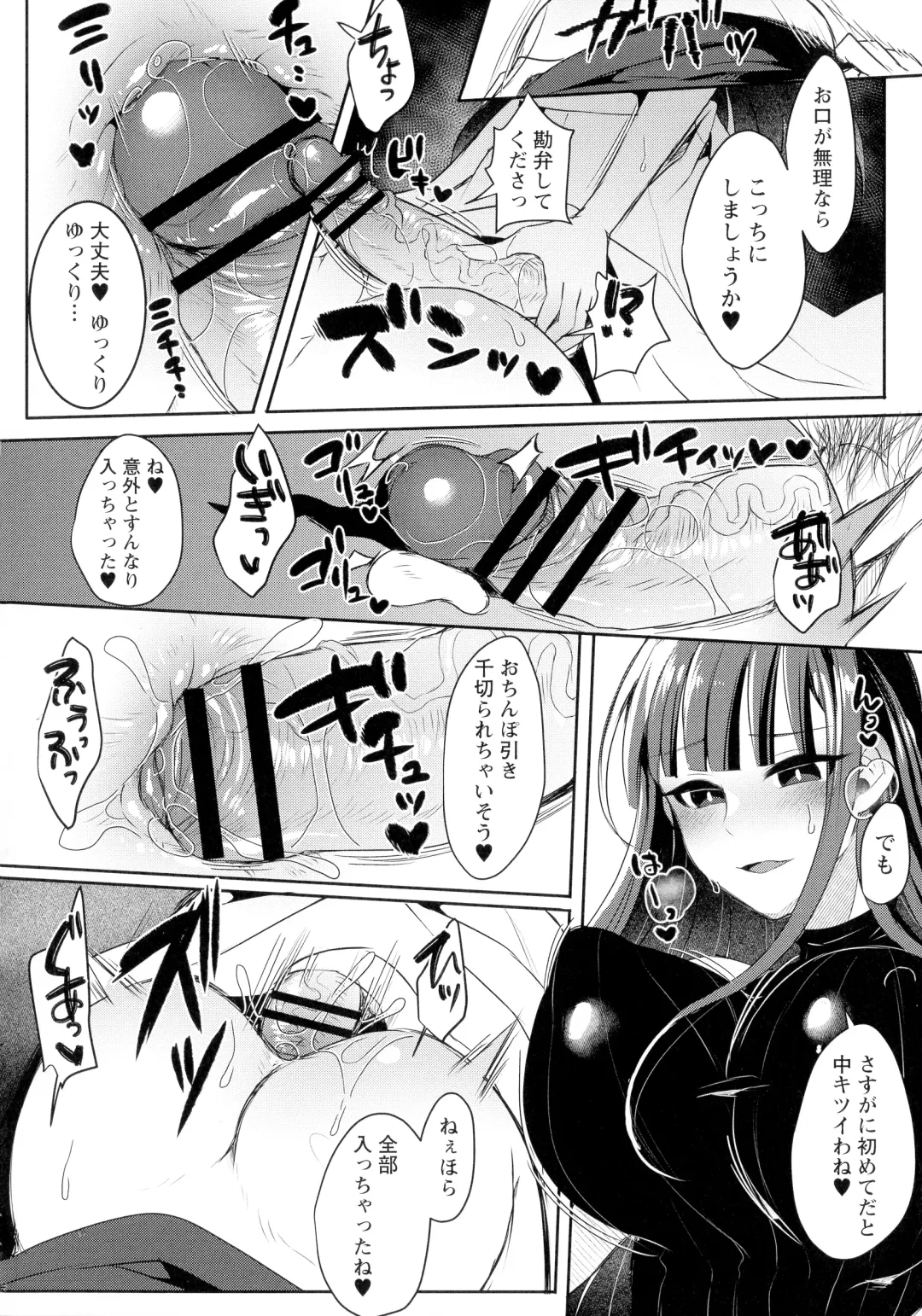 [Runrun] Futanari Chuudoku Fhentai - Page 160